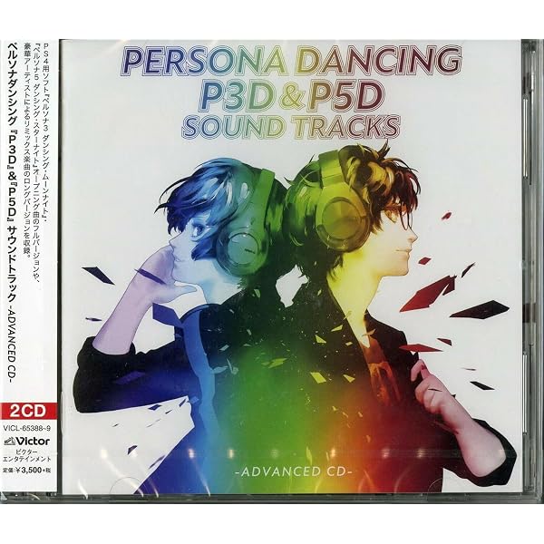 Amazon.co.jp: ペルソナコンピレーションCD-BOX : ゲーム